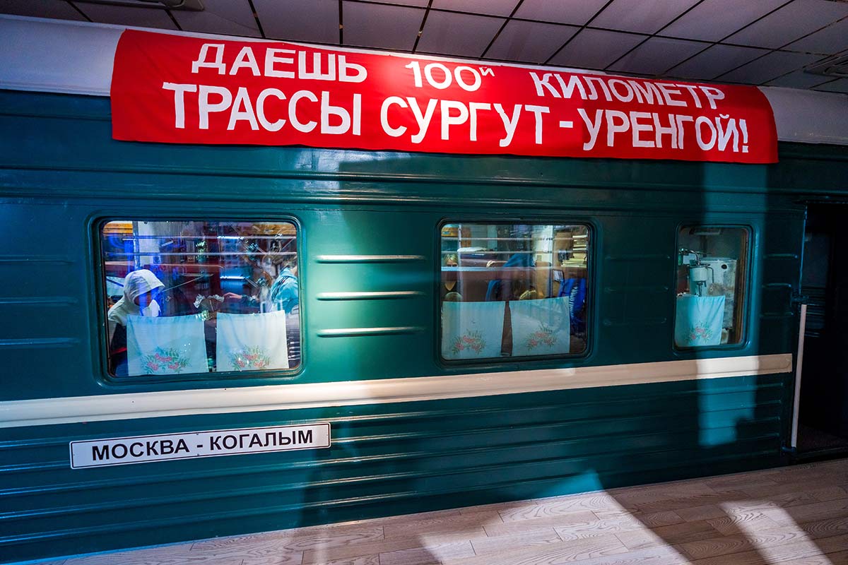 50 лет подвигу первопроходцев: как железная дорога Сургут - Уренгой подарила жизнь Когалыму